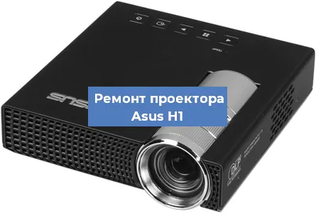 Замена системной платы на проекторе Asus H1 в Санкт-Петербурге